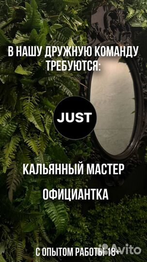 Официантка / Кальянный мастер