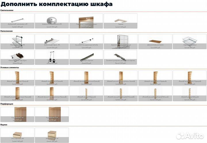 Шкаф купе угловой радиусный