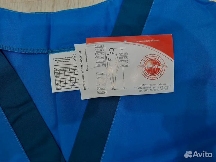 Хирургический костюм