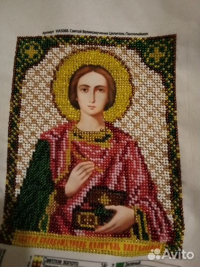 Вышивка бисером иконы