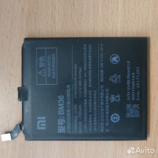 Аккумулятор для телефона