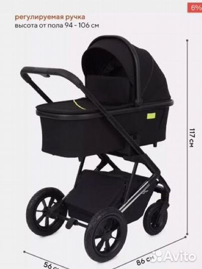 Коляска 2 в 1 Rant