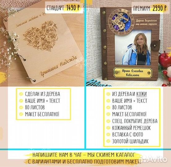 Ежедневник (блокнот) с индивид. гравировкой