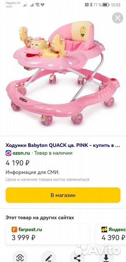 Ходунки детские новые