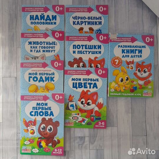 Набор развивающих книг