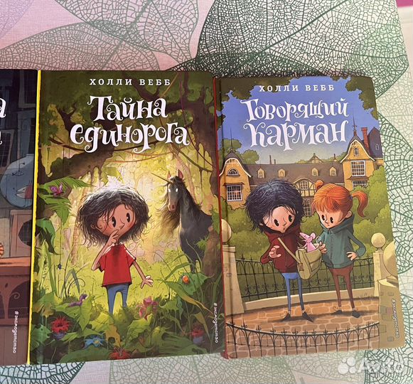 Детские книги холли вебб