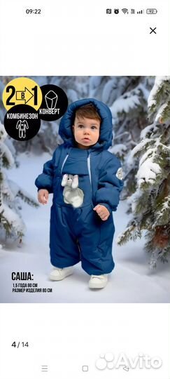 Комбинезон трансформер