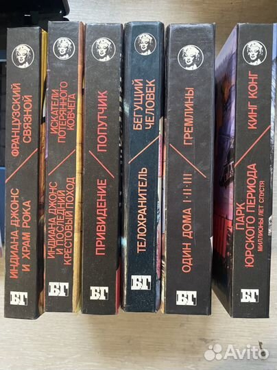 Бестселлеры Голливуда. Книги