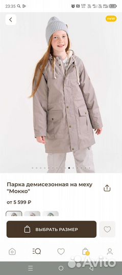 Детская парка на меху-Bungly boo, 110-116 р