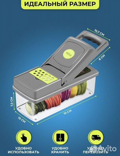 Овощерезка 14в1 терка шинковкв