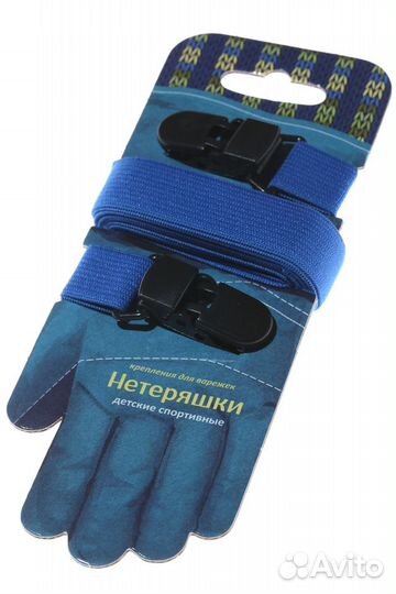 Держатели для варежек детские