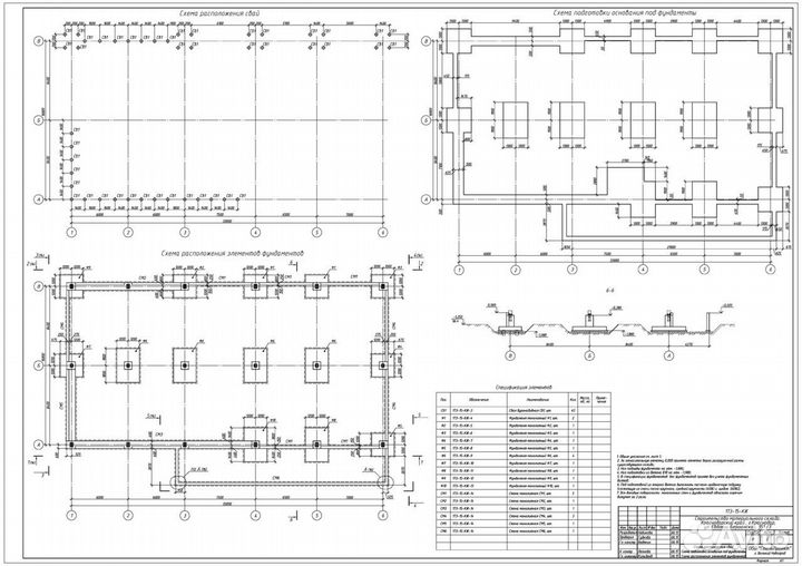 Инженер-проектировщик. Чертежи кж, км, ас