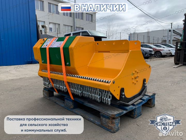 Мульчер Serrat F-2, 2022