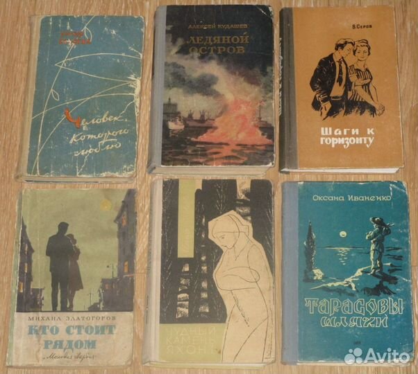 Советские книги 1950-1960-х гг