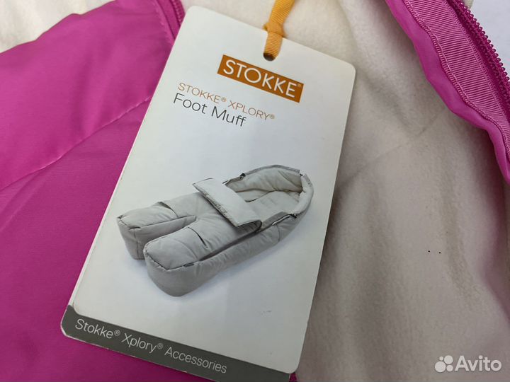 Муфта для ног для коляски Stokke Xplory