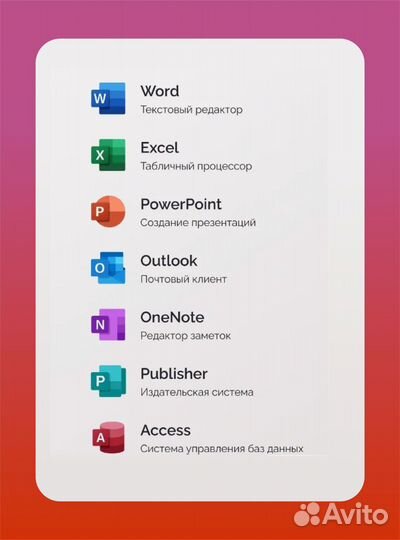 Microsoft Бессрочный Office 2021 Pro Plus