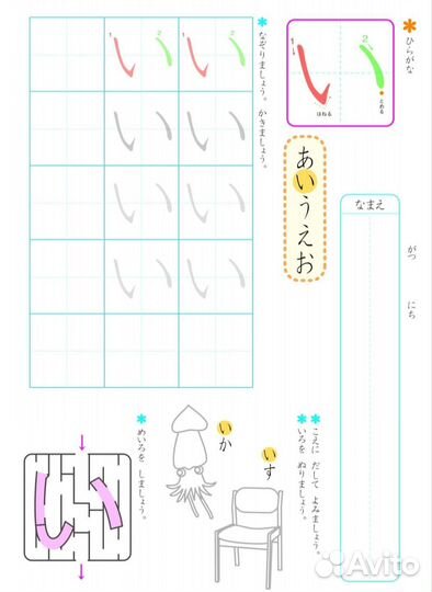Репетитор по Японскому языку, Аниме курс