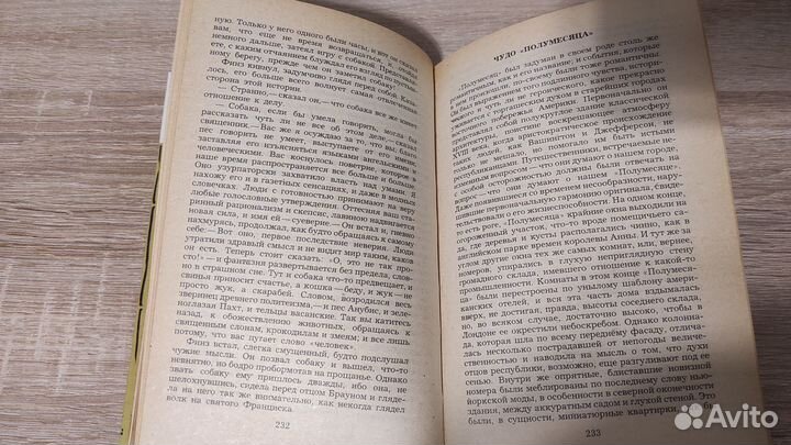 Книга. Г.К. Честертон, рассказы