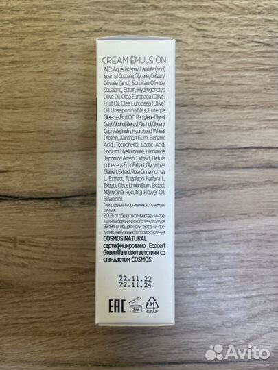 True alchemy ection cream 2,06% эктоин крем