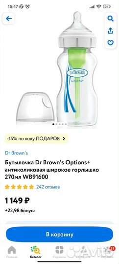 Бутылочки для кормления dr browns