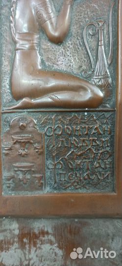 Картина из металла СССР