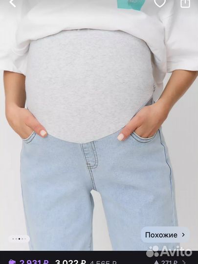 Джинсы для беременных мом со вставкой на животе