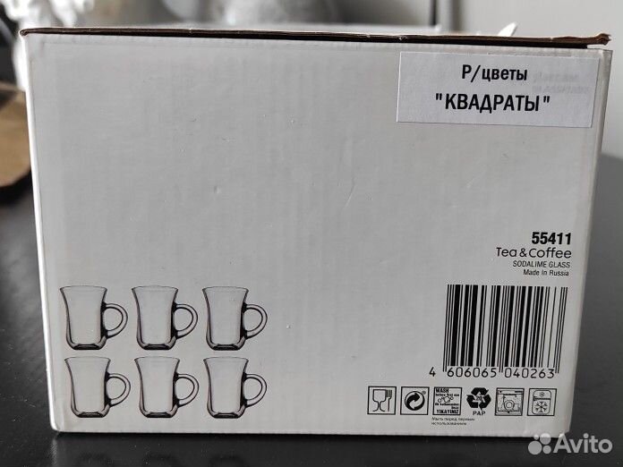 Армуды набор для чая с Pasabahce 6 шт/160 мл