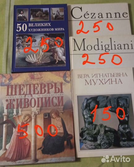 Книги:искусство кулинария дом этикет вязание