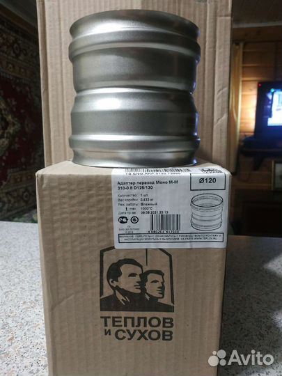 Трубы дымохода