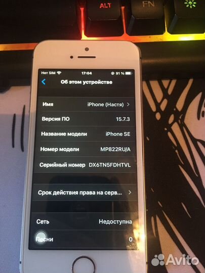 iPhone SE, 32 ГБ