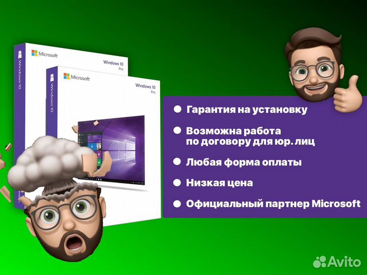 Windows 10 Pro ESD Электронный ключ