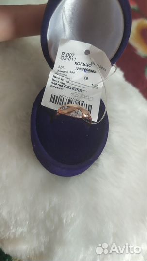 Золотое кольцо