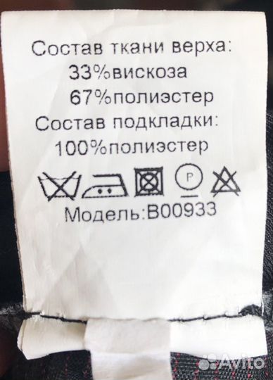 Школьный костюм