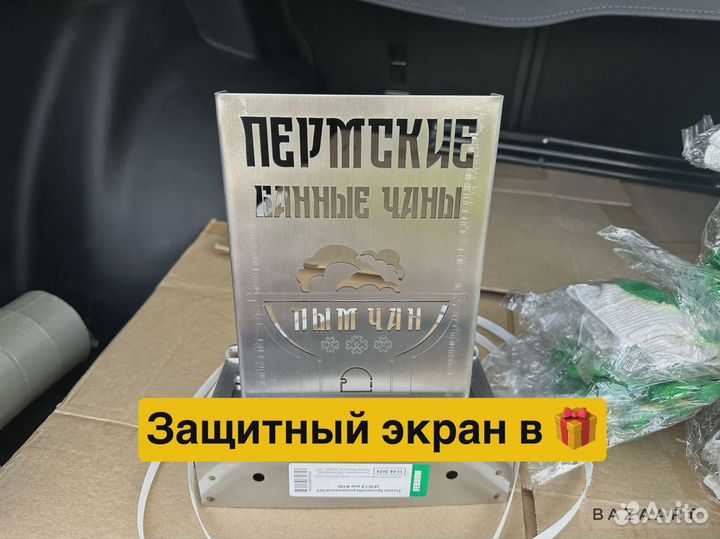 Банный чан вечный