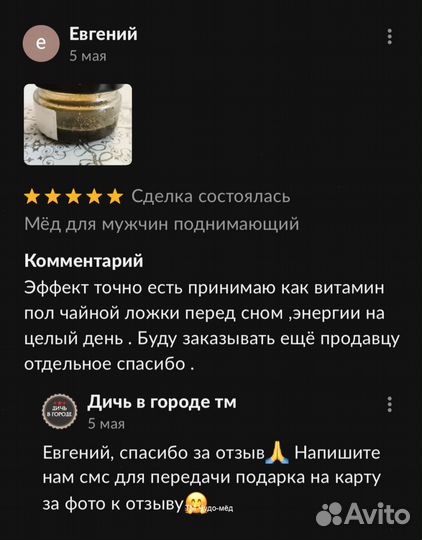 Чудо мёд 18plus 100 мл