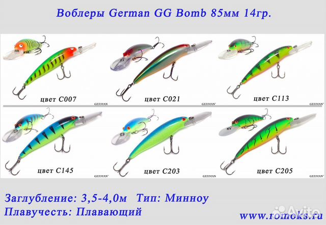 Воблеры German 