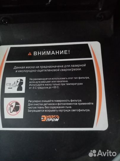 Сварочная маска хамелеон