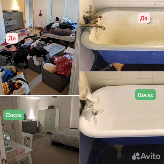 Клининг / Мытьё окон / Генеральная уборка