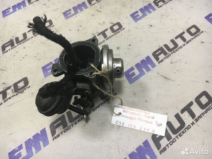 Клапан рециркул. выхлопных газов Шкода Октавия Тур