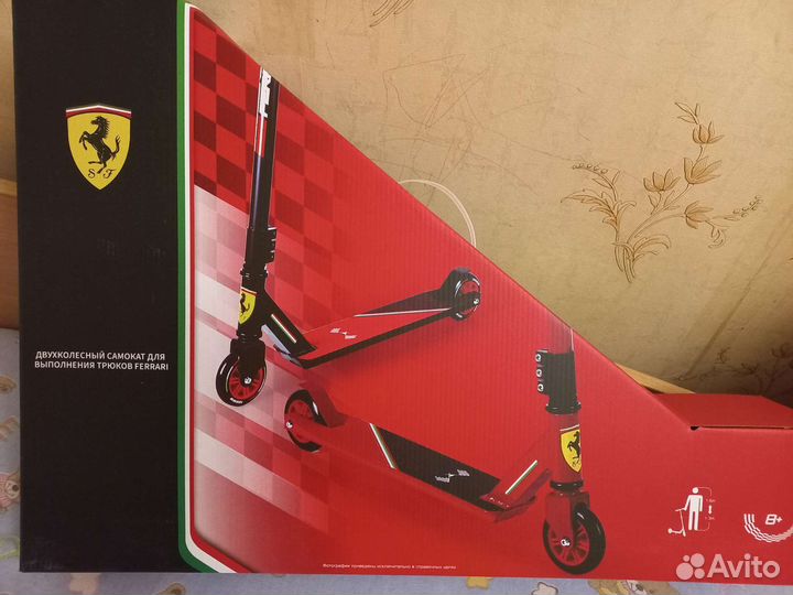 Трюковой самокат