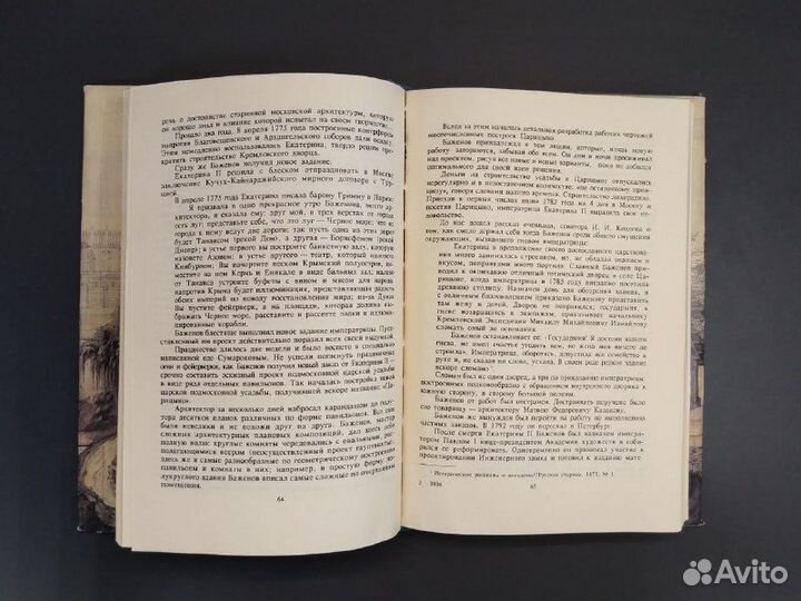 Игорь Сергеев. Царицыно