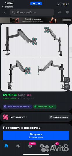 Кронштейн для монитора