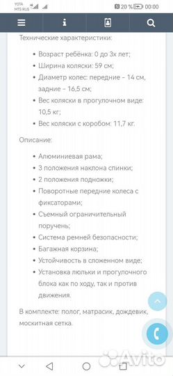 Коляска 2 в 1