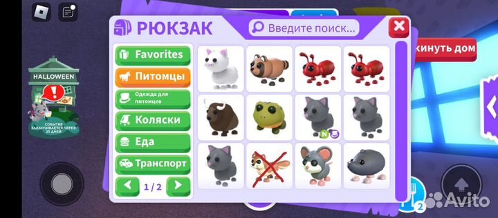 Петы в адопт ми