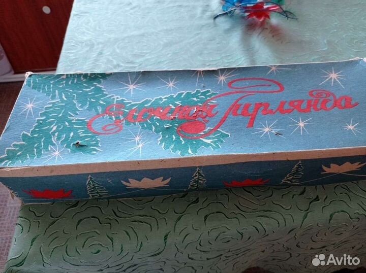Новогодняя ёлочная гироянда СССР