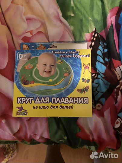 Круг на шею для купания