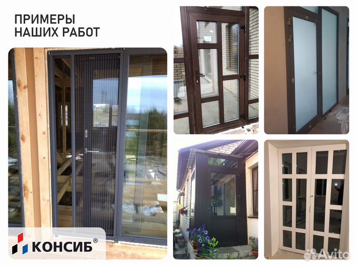 Пластиковые двери, балконы, окна