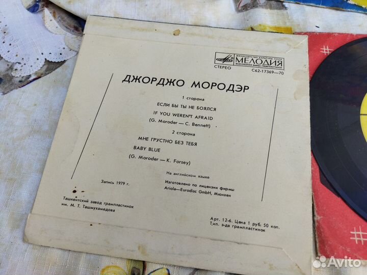 Грампластинки СССР для детей