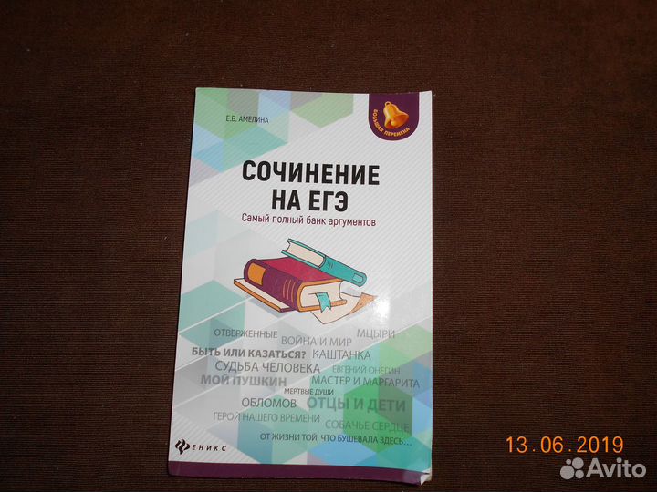 Для подготовки к егэ по русскому языку