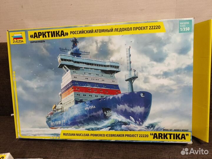 Модель масштабная для сборки 2 шт